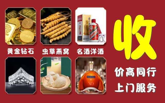 霍州市回收烟酒