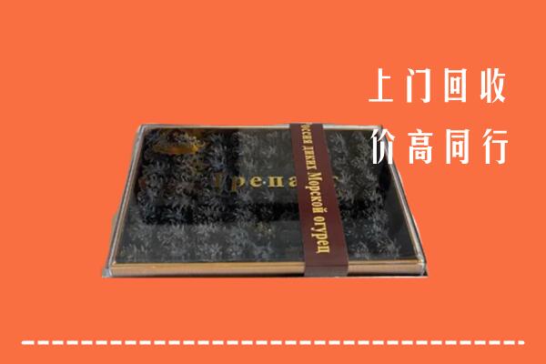 霍州市回收礼盒海参