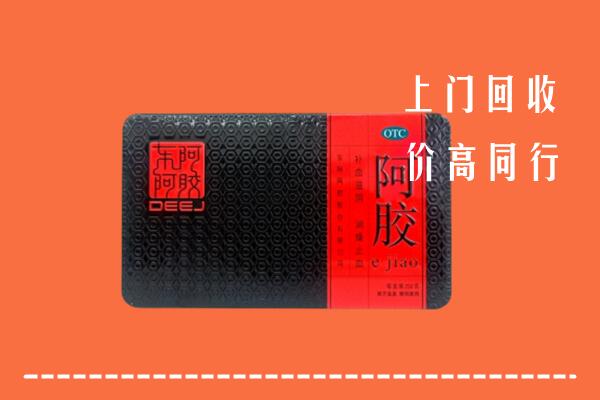 霍州市回收阿胶